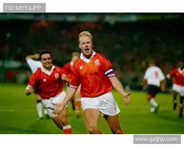 荷兰足球队历史上最具影响力的球星及其精彩表现回顾